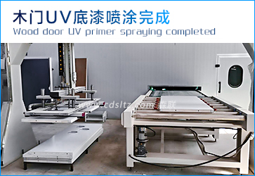 木門UV底漆噴涂完成.jpg 木門UV底漆噴涂完成.jpg
