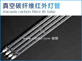 烘干機(jī)燈管.jpg 烘干機(jī)燈管.jpg
