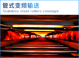 烘干機(jī)管式變頻輸送.jpg 烘干機(jī)管式變頻輸送.jpg