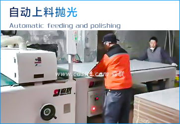 自動(dòng)上料拋光.jpg 自動(dòng)上料拋光.jpg