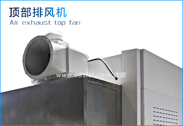 頂部排風(fēng)機(jī).jpg 頂部排風(fēng)機(jī).jpg