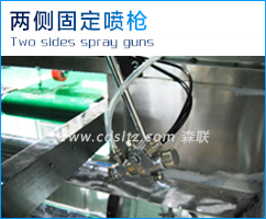 兩側固定噴槍.jpg 兩側固定噴槍.jpg
